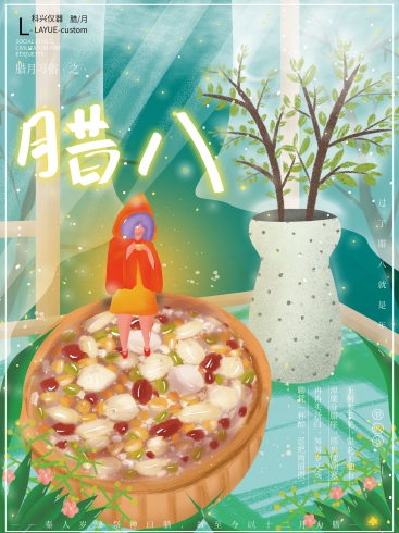 今日臘八：年味漸濃，事事“粥”全